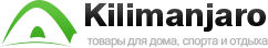 Интернет-магазин товаров для дома, спорттоваров, туризма - Kilimanjaro